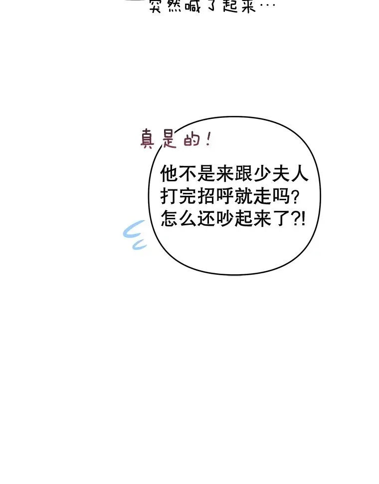27.温特的决绝 第8页