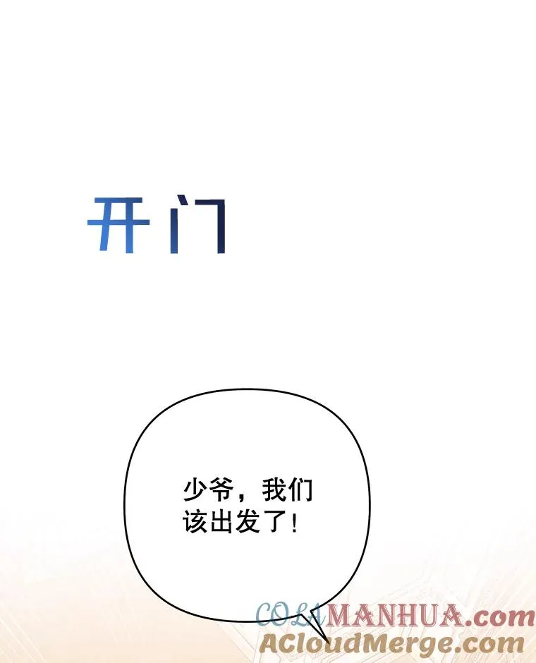 27.温特的决绝 第9页