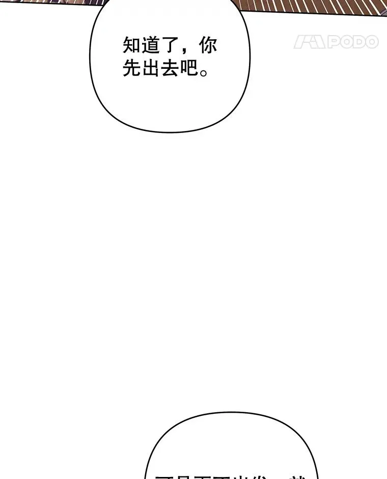 27.温特的决绝 第11页