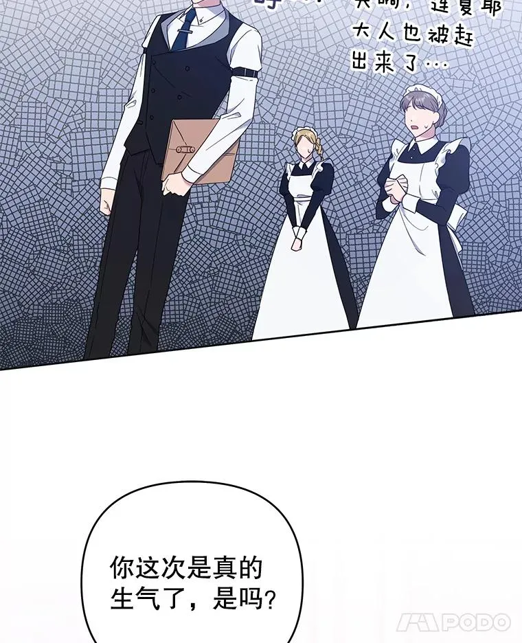 27.温特的决绝 第18页