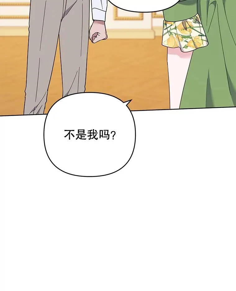 27.温特的决绝 第20页