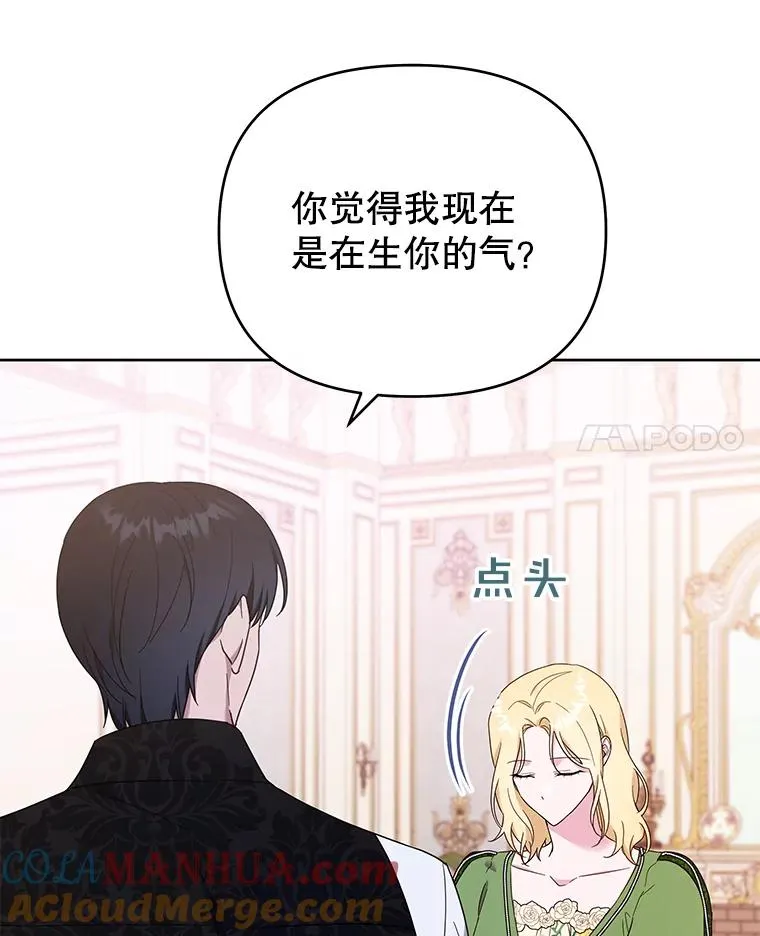 27.温特的决绝 第21页