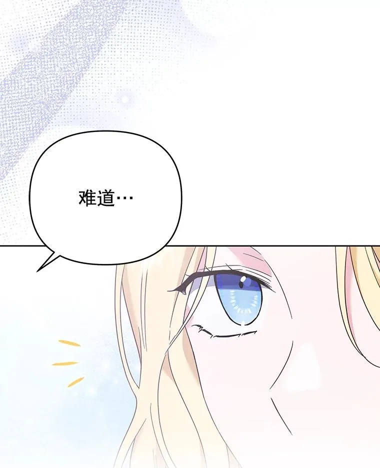 27.温特的决绝 第23页