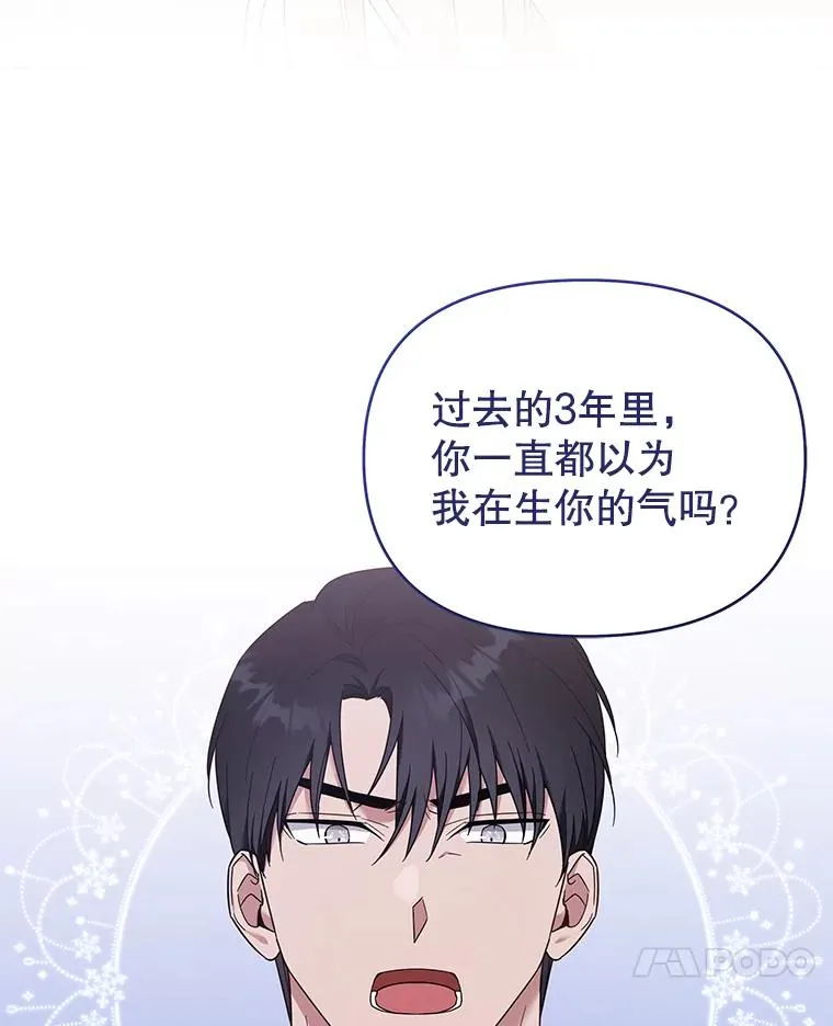 27.温特的决绝 第24页