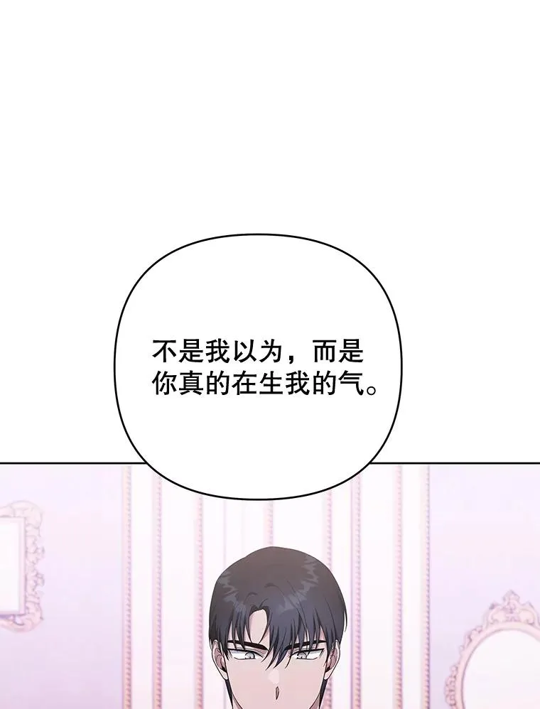 27.温特的决绝 第26页