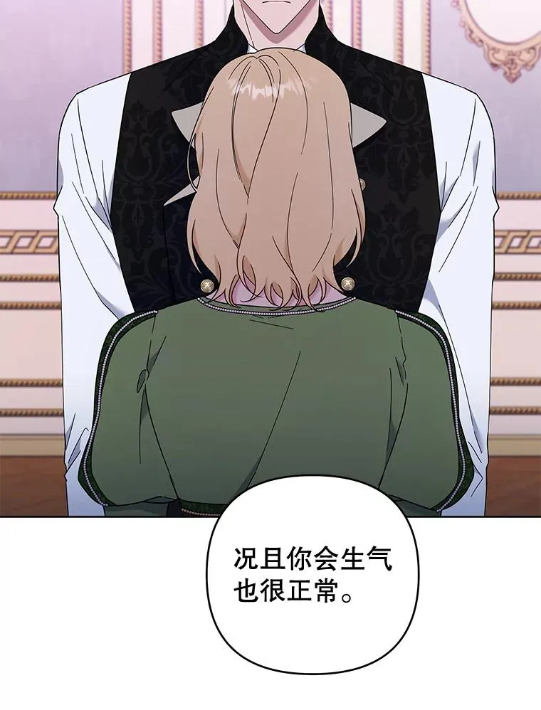27.温特的决绝 第27页