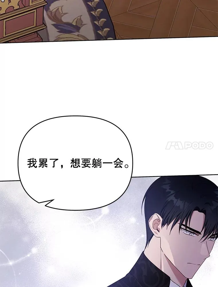 27.温特的决绝 第31页