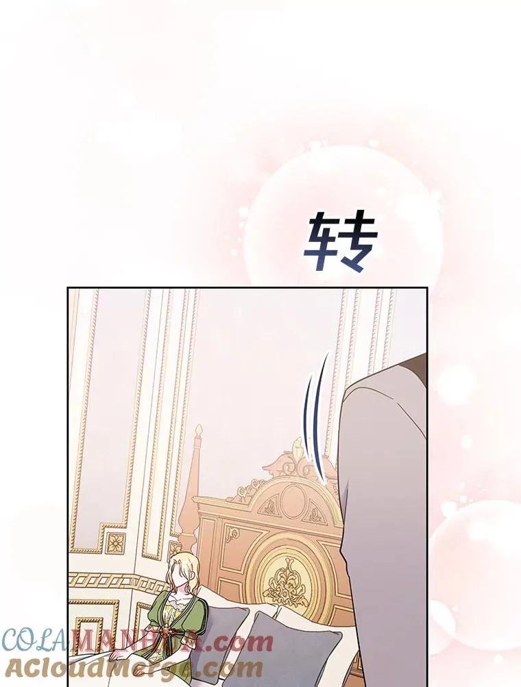 27.温特的决绝 第33页