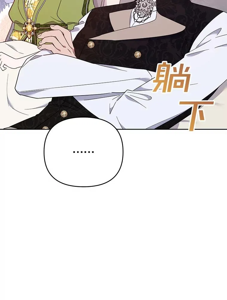 27.温特的决绝 第36页