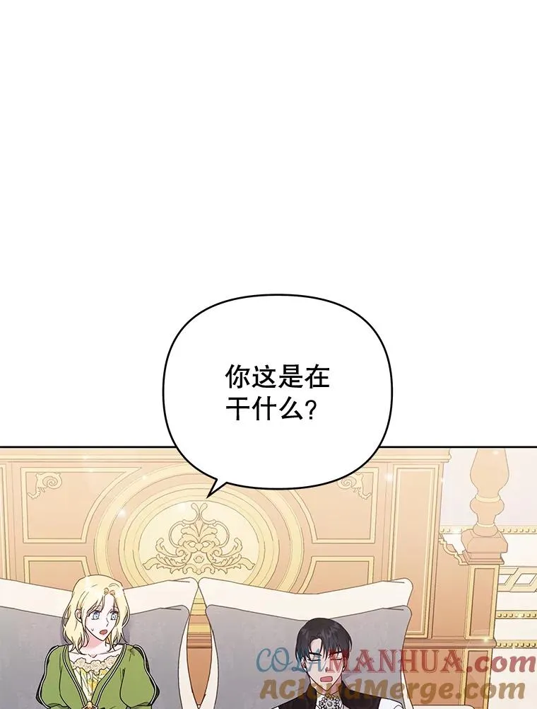 27.温特的决绝 第37页