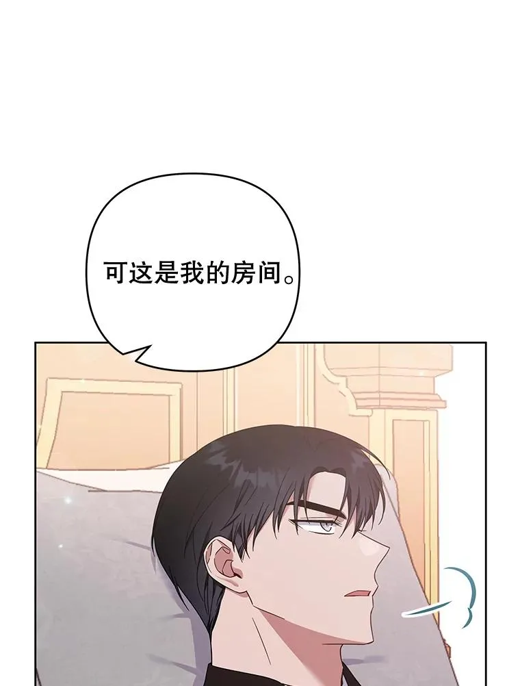 27.温特的决绝 第39页
