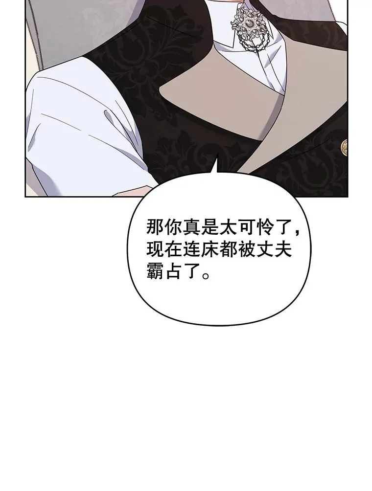 27.温特的决绝 第40页