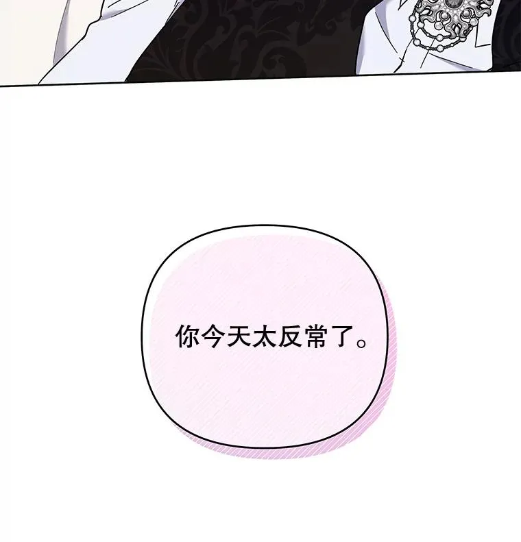 27.温特的决绝 第43页