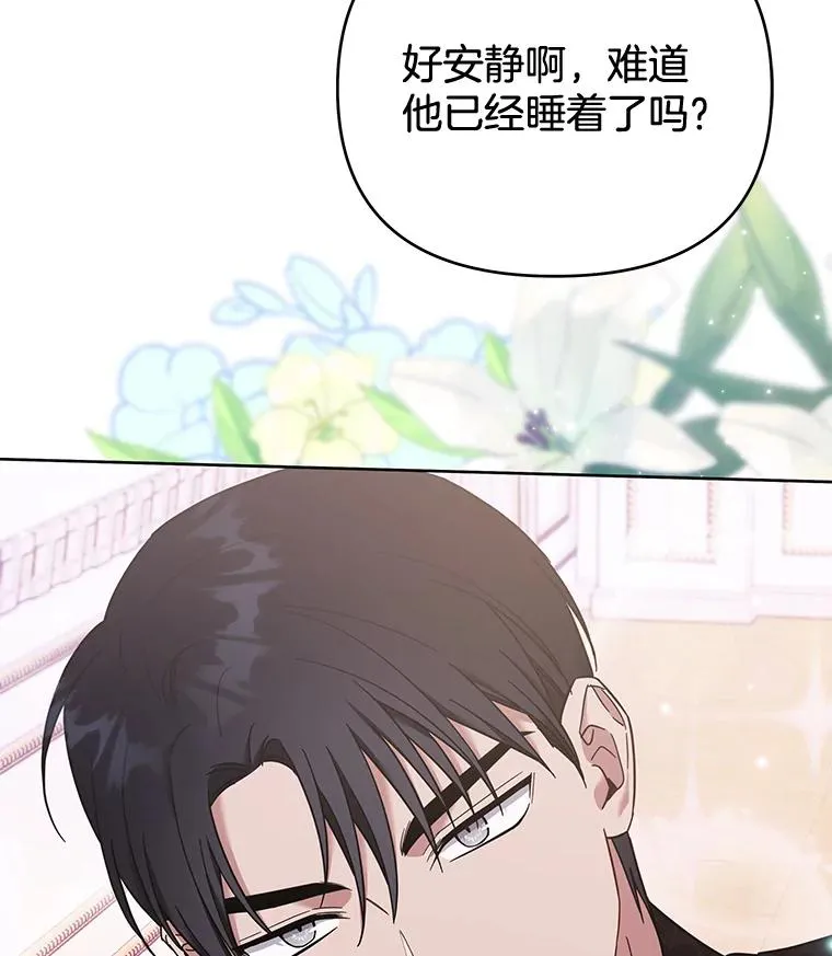 27.温特的决绝 第50页