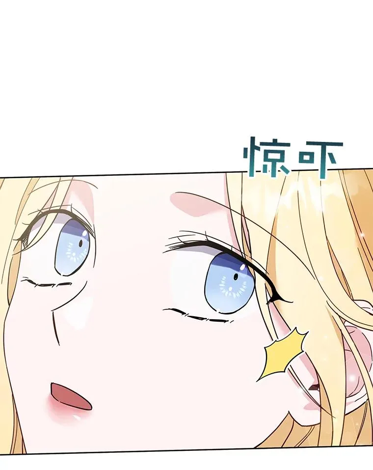 27.温特的决绝 第52页