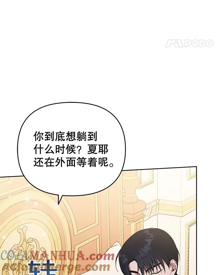 27.温特的决绝 第53页