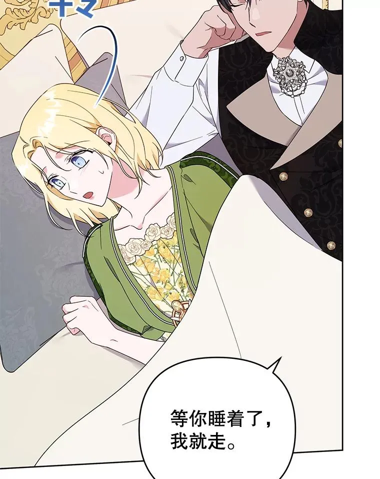27.温特的决绝 第54页