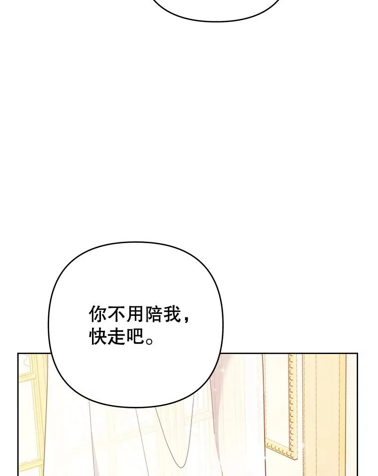 27.温特的决绝 第55页