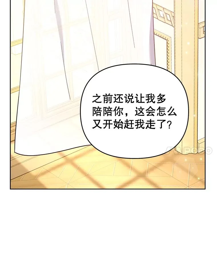 27.温特的决绝 第56页