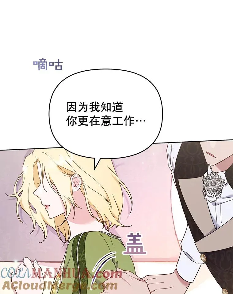 27.温特的决绝 第57页