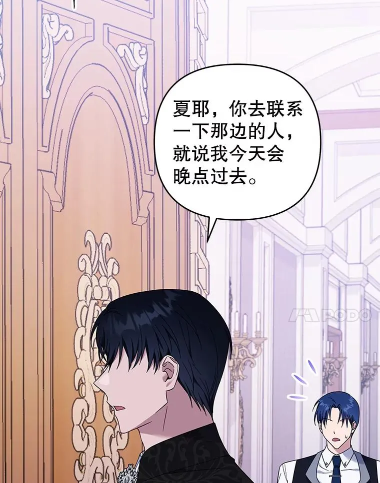 27.温特的决绝 第66页