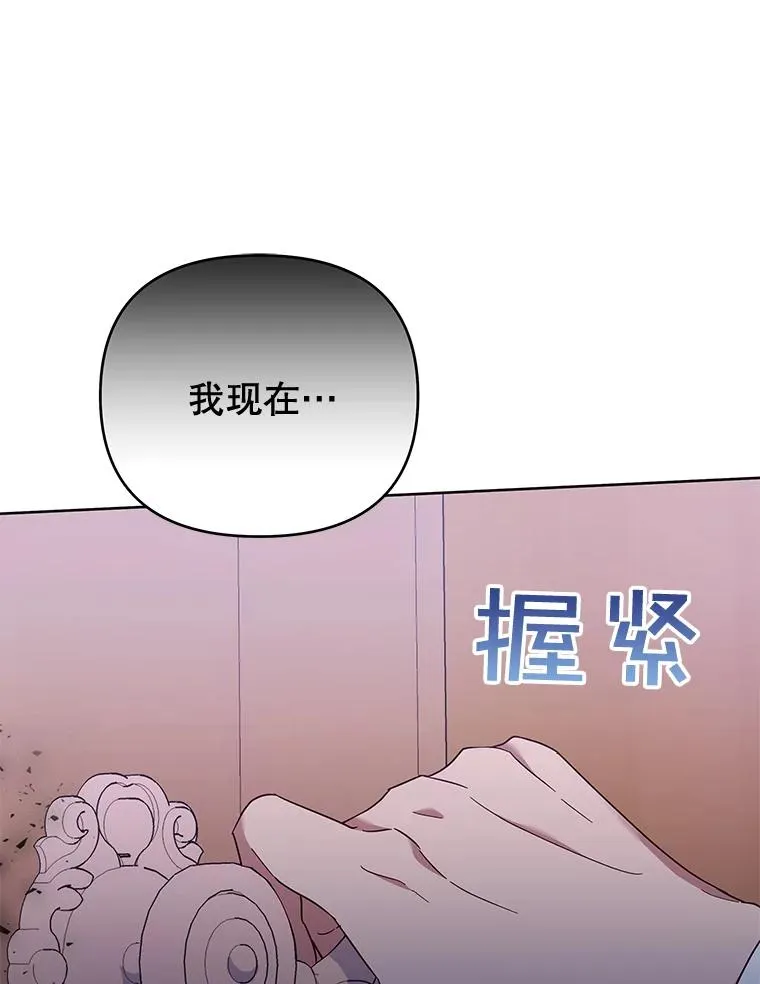 27.温特的决绝 第68页