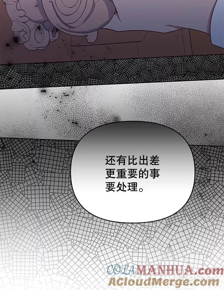 27.温特的决绝 第69页