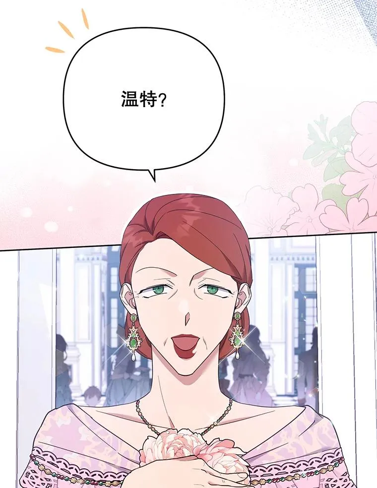 27.温特的决绝 第72页