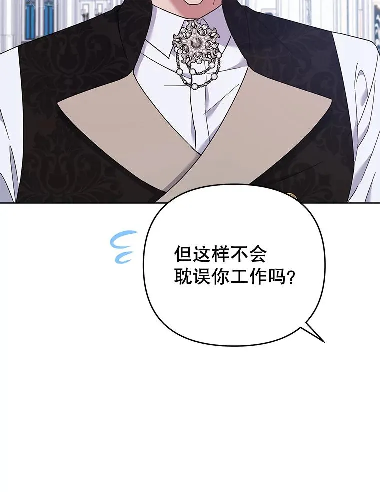 27.温特的决绝 第75页