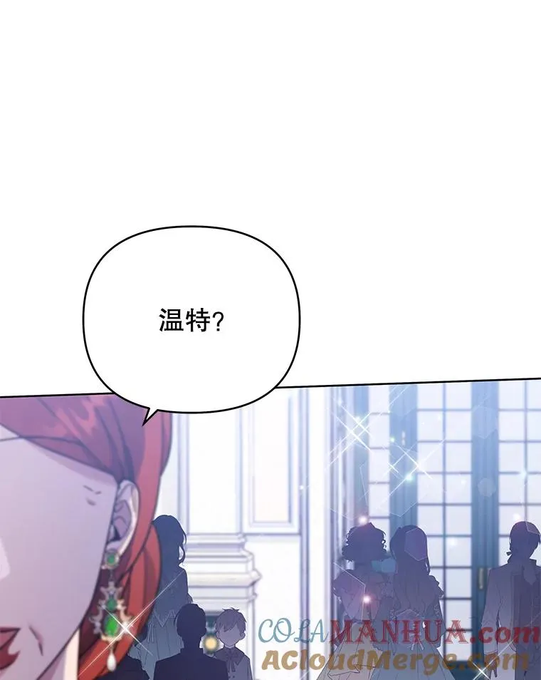 27.温特的决绝 第77页