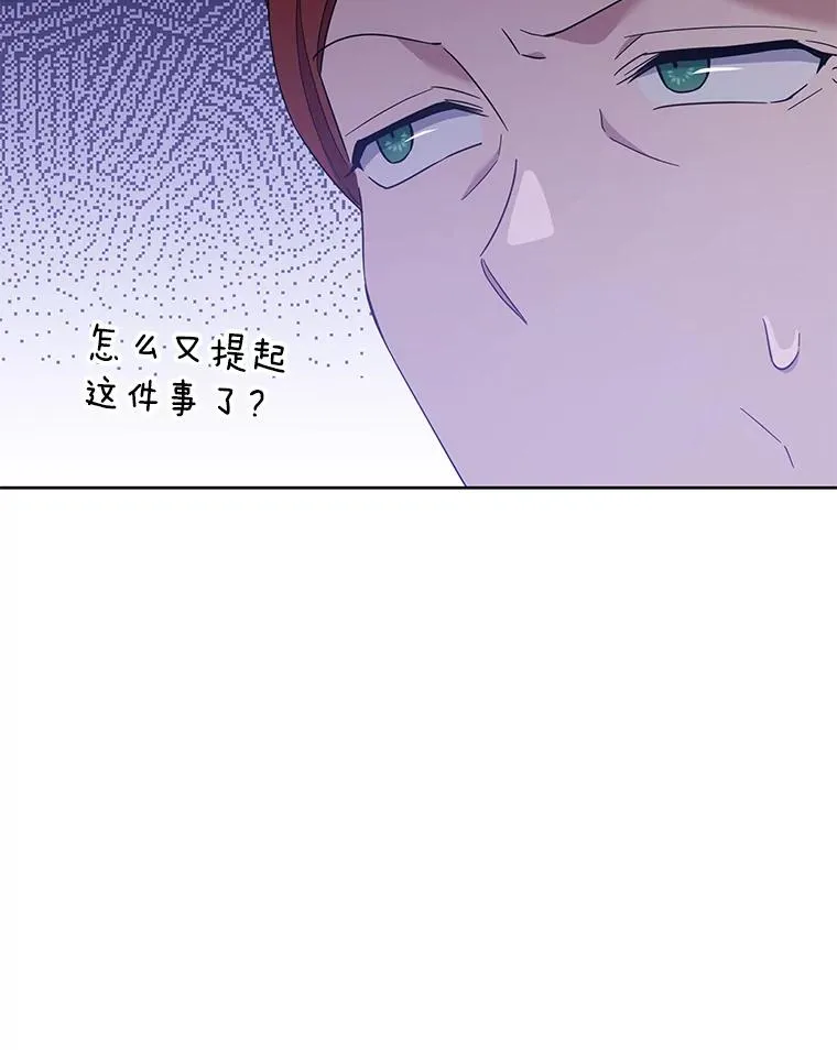 27.温特的决绝 第82页