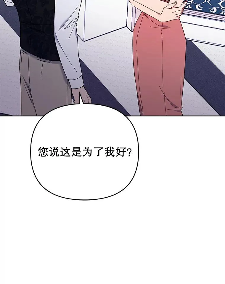 27.温特的决绝 第84页