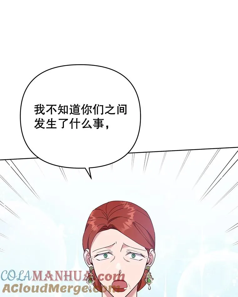 27.温特的决绝 第85页