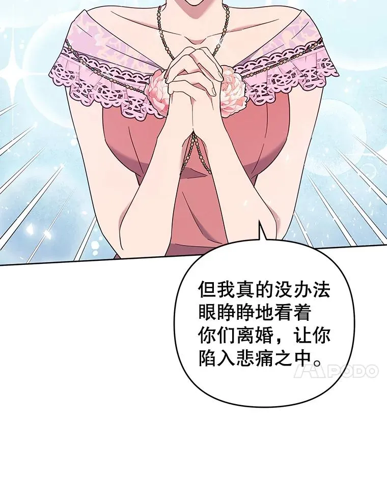27.温特的决绝 第86页