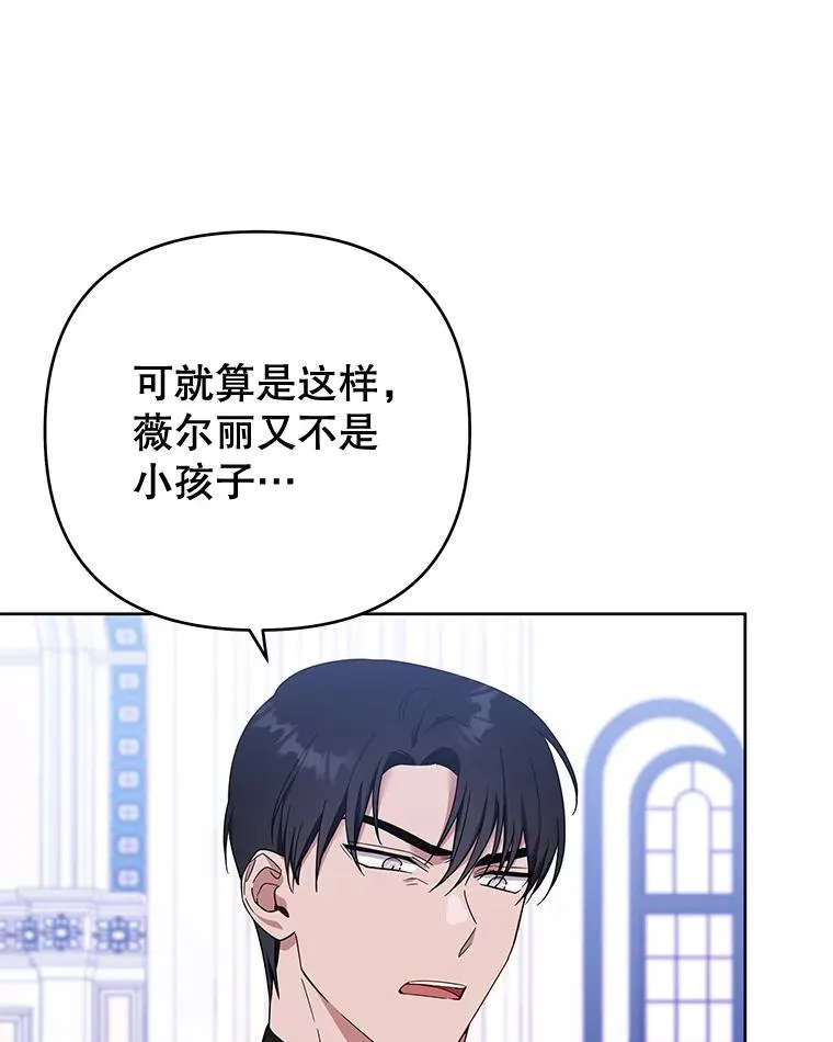 27.温特的决绝 第87页
