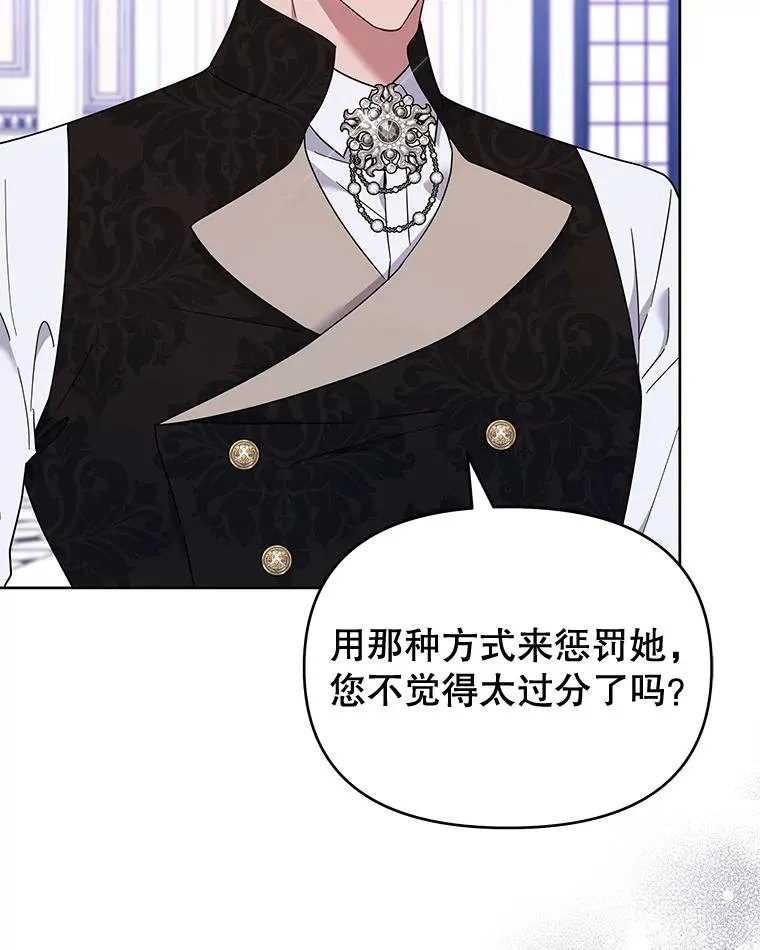 27.温特的决绝 第88页