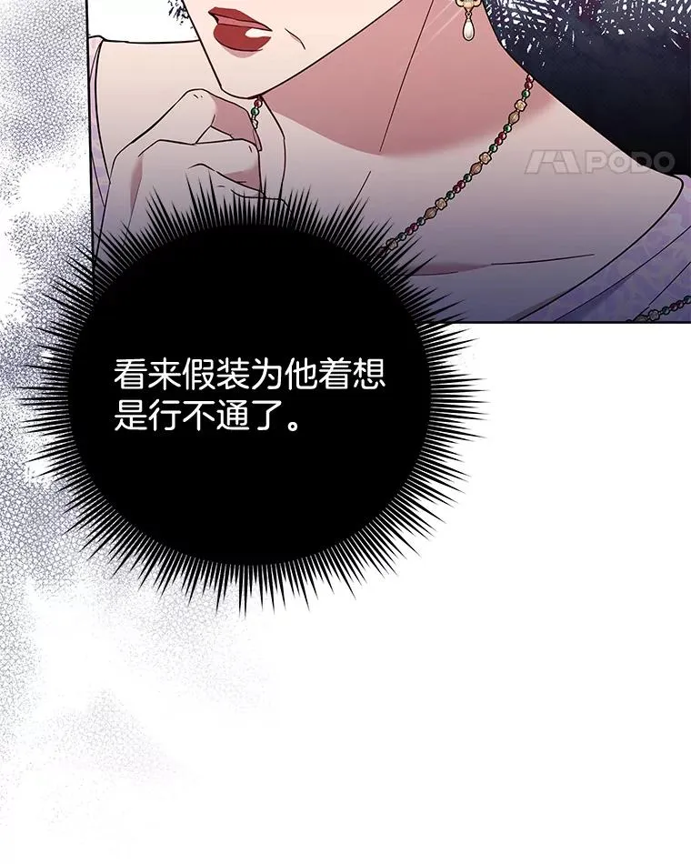 27.温特的决绝 第90页