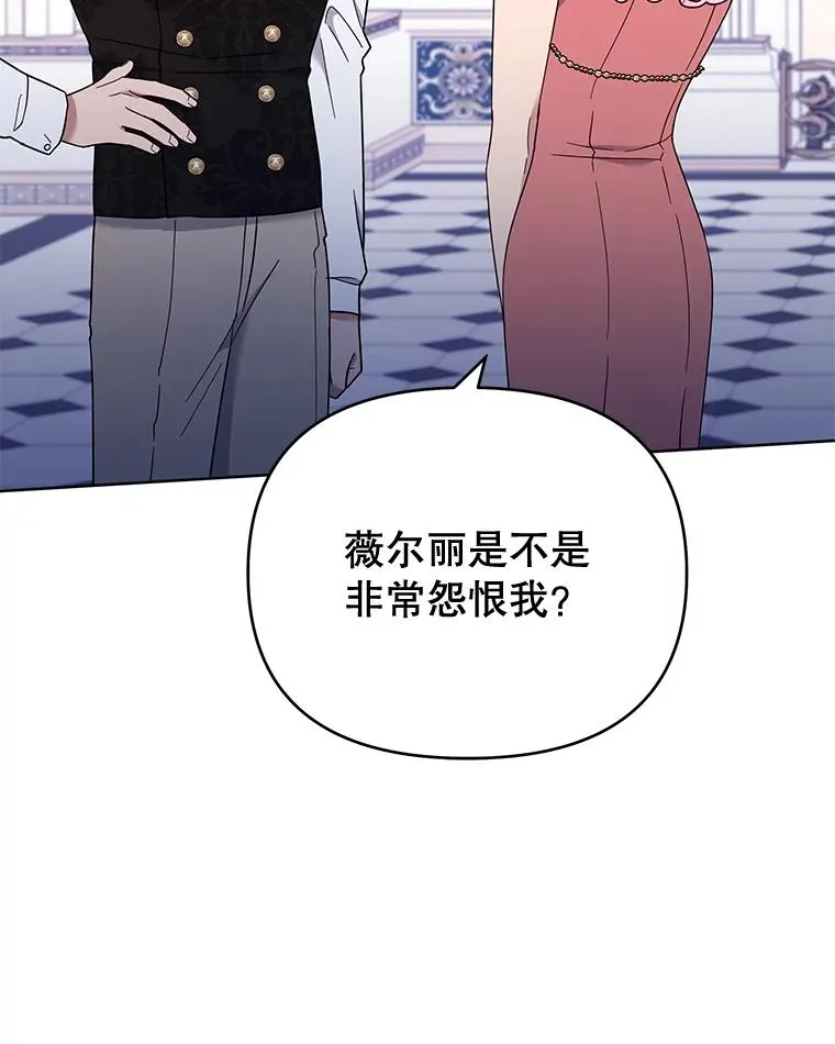 27.温特的决绝 第92页