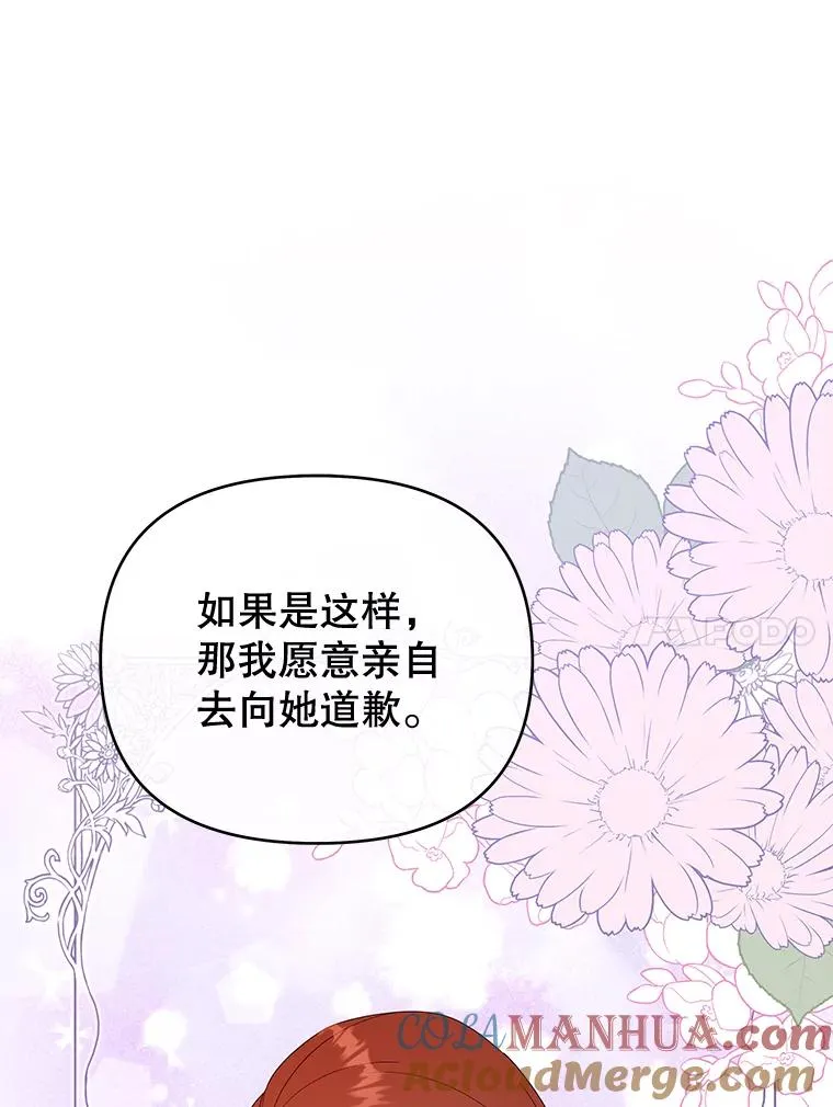 27.温特的决绝 第93页