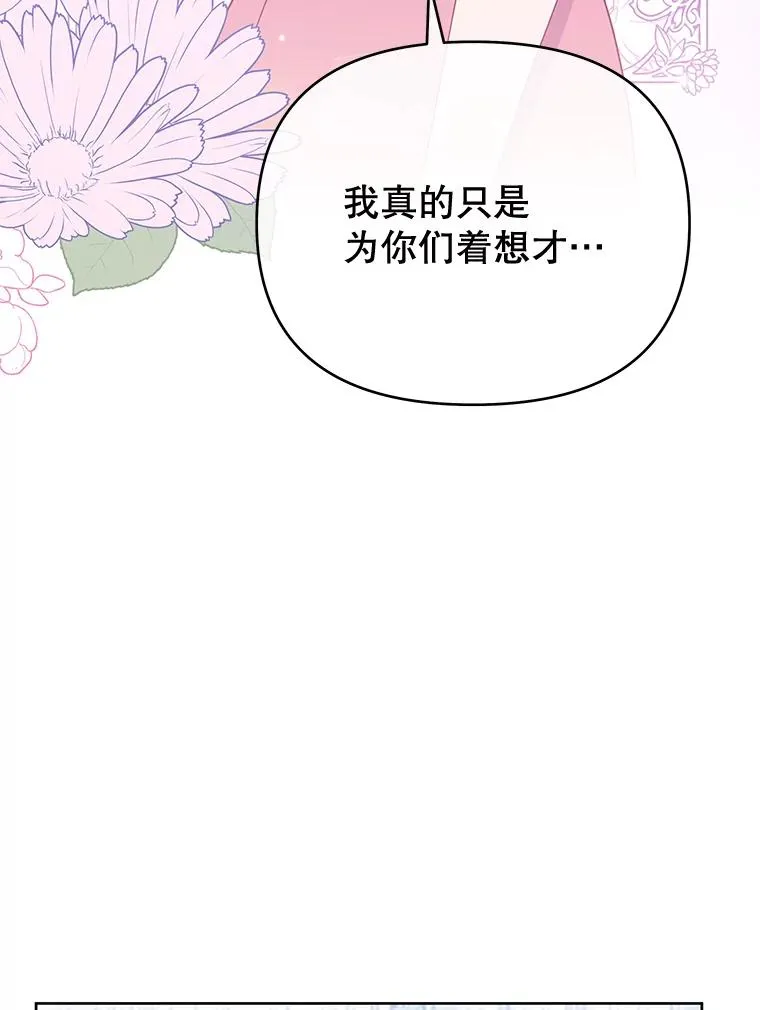 27.温特的决绝 第95页