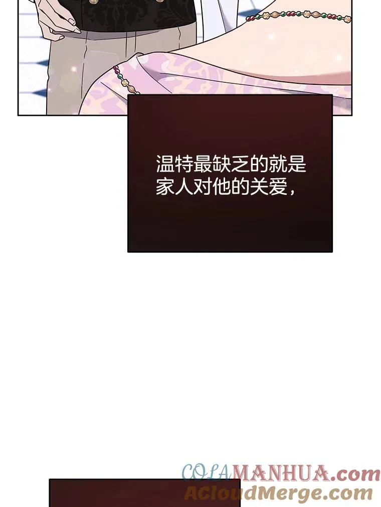 27.温特的决绝 第97页