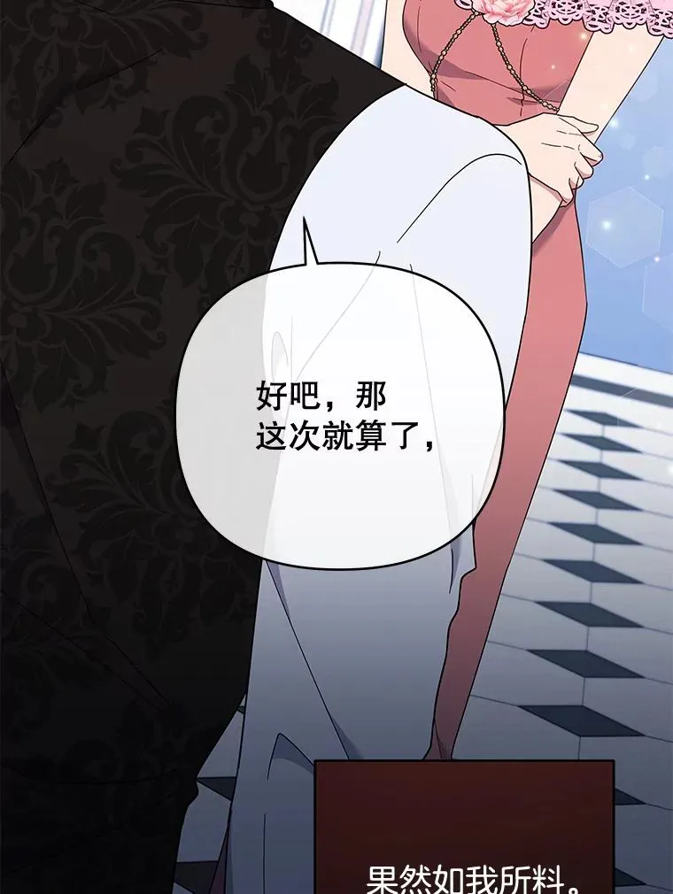 27.温特的决绝 第99页