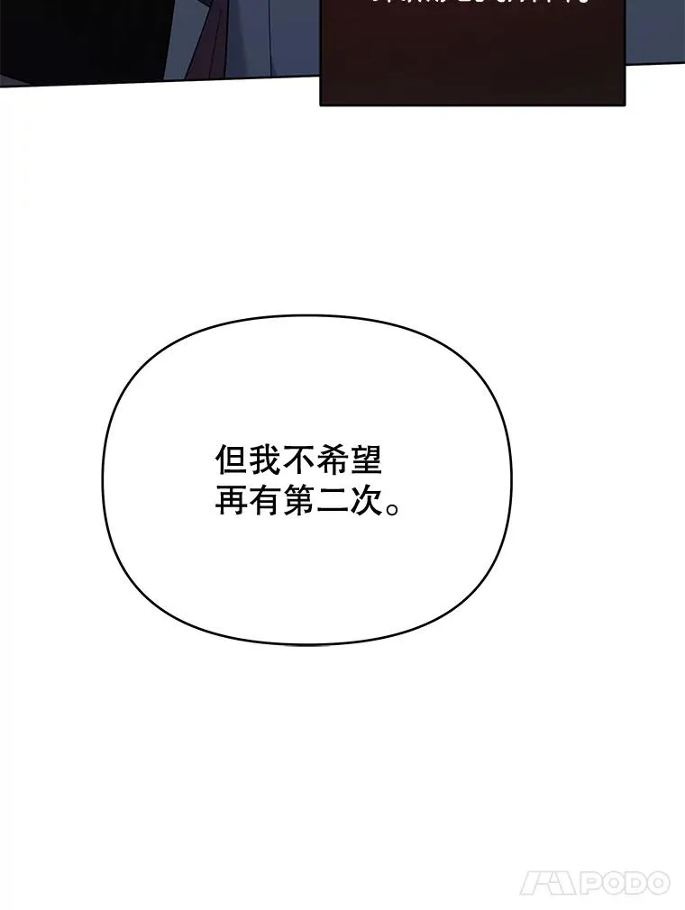 27.温特的决绝 第100页