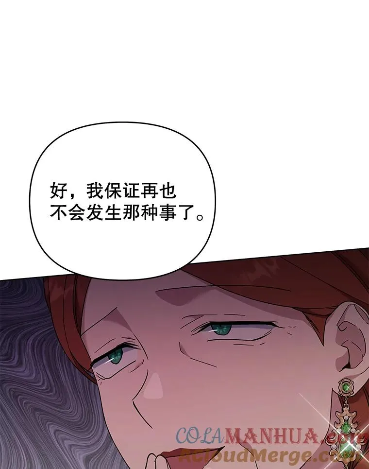 27.温特的决绝 第101页