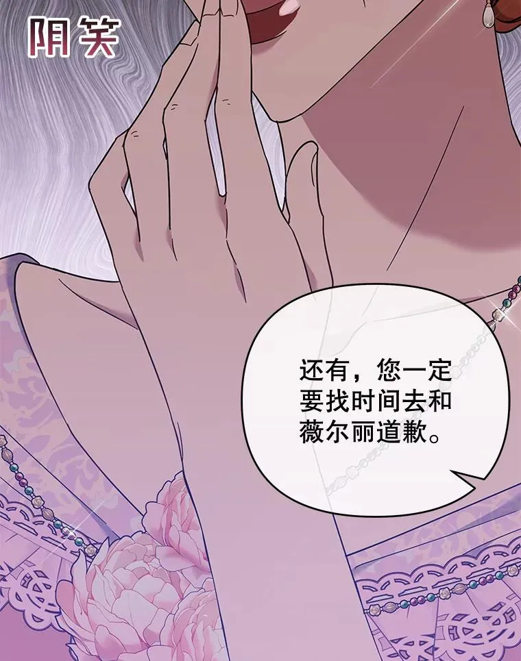 27.温特的决绝 第102页