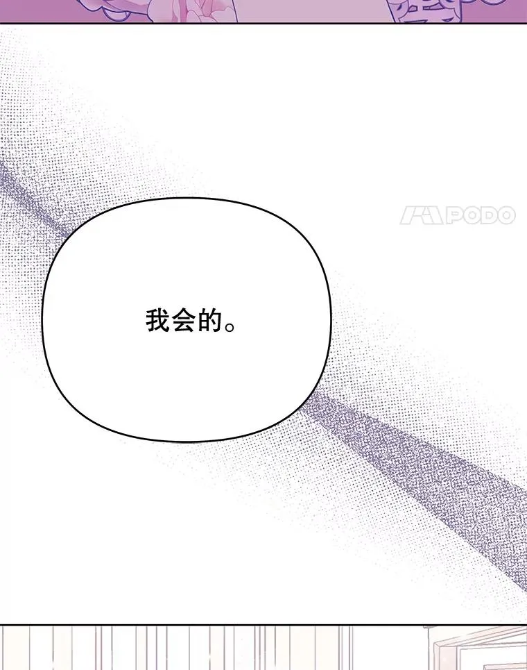 27.温特的决绝 第103页