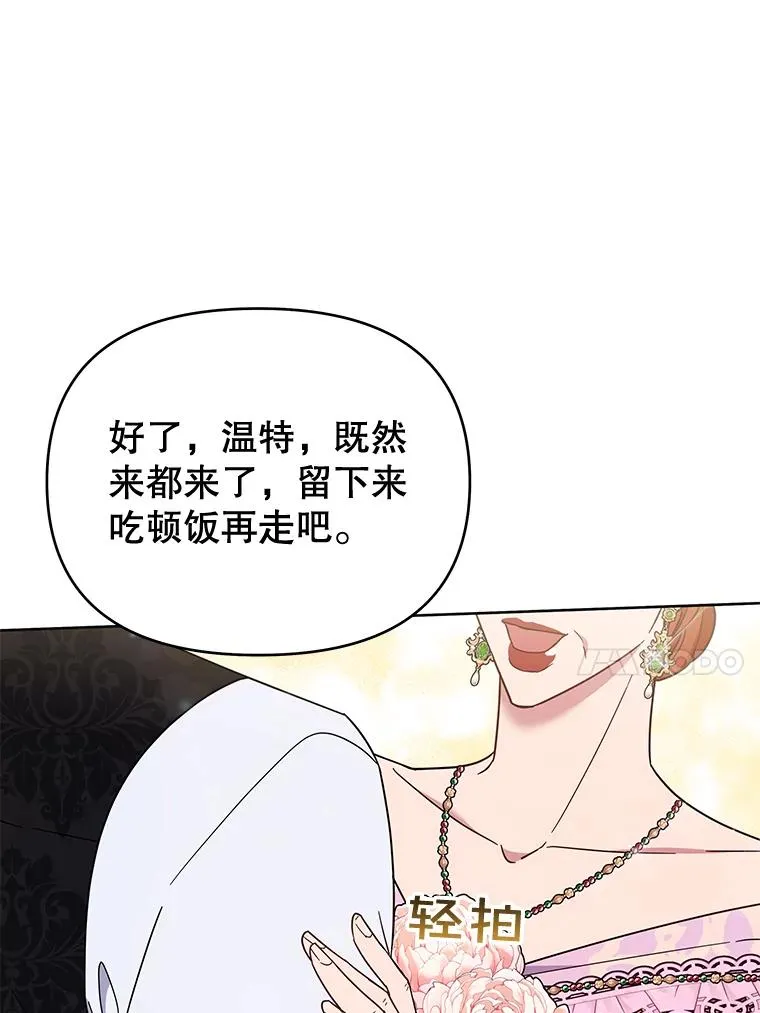 27.温特的决绝 第106页