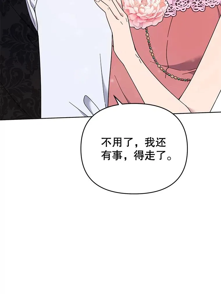 27.温特的决绝 第107页