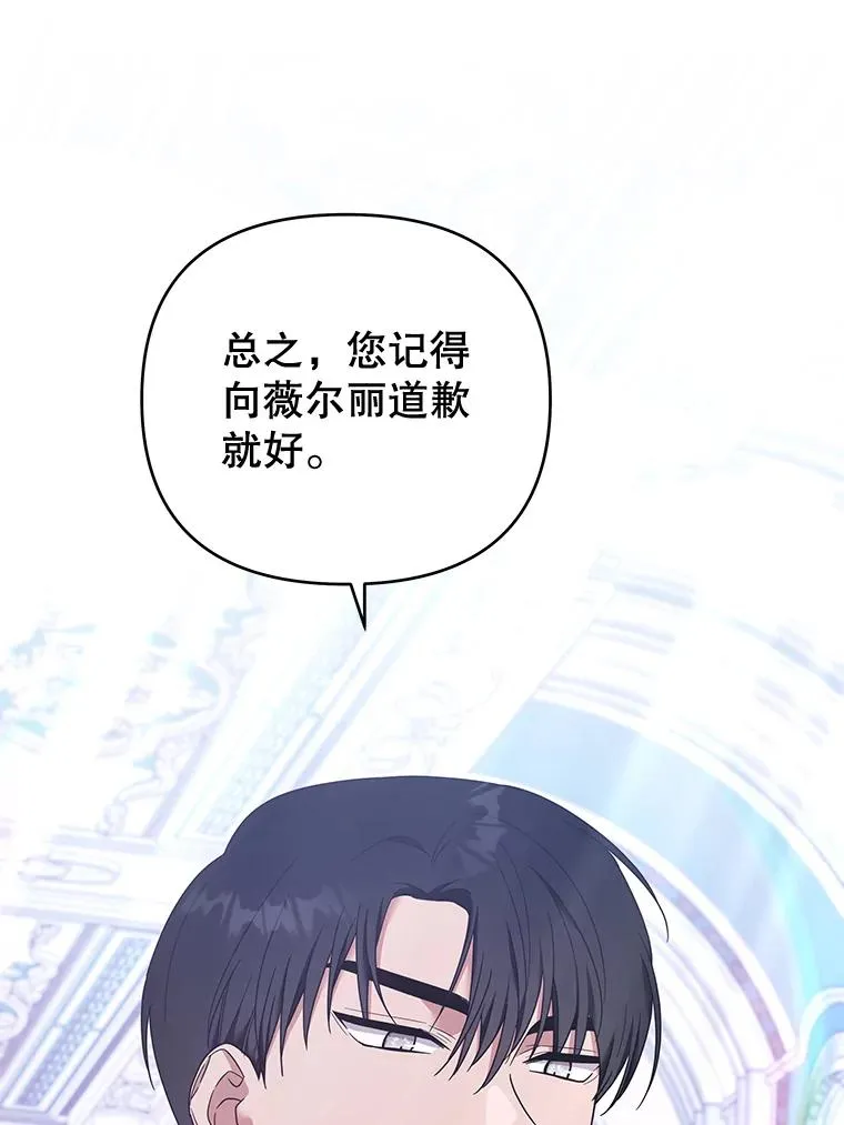 27.温特的决绝 第108页