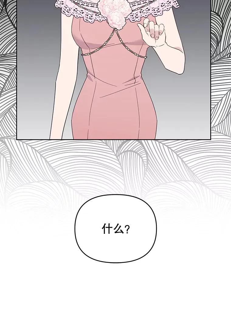 27.温特的决绝 第111页